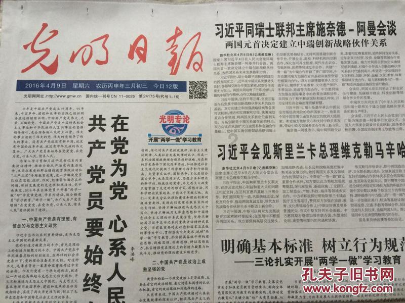 七律 金龙迎春（外二首）